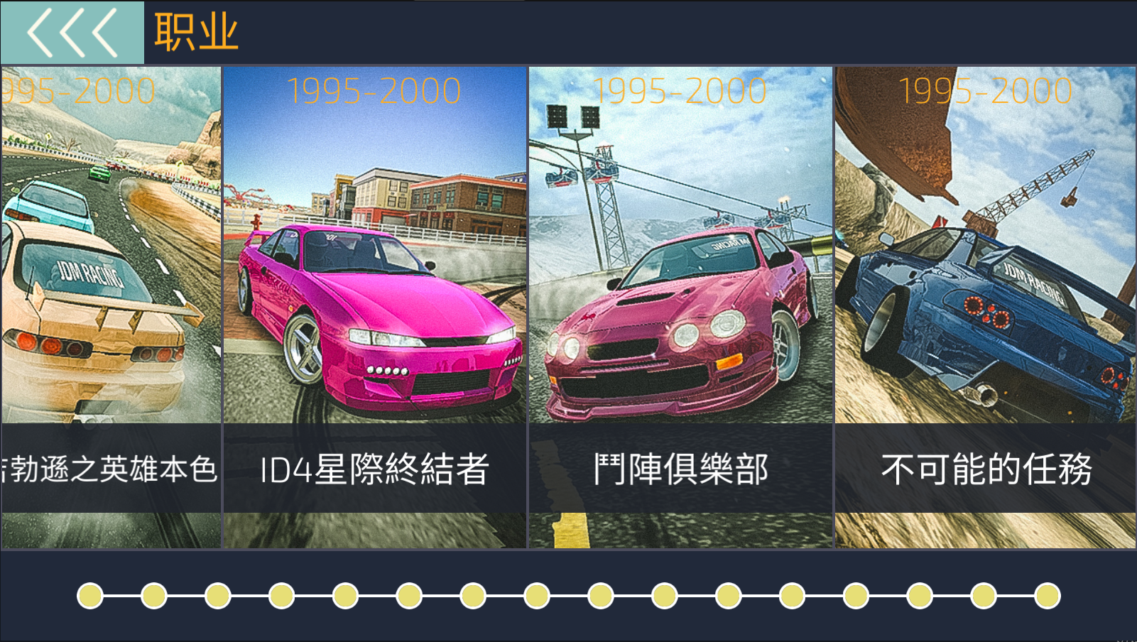 JDM Racing手机版(3)