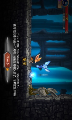 勇敢狐狸与古代之谜(4)