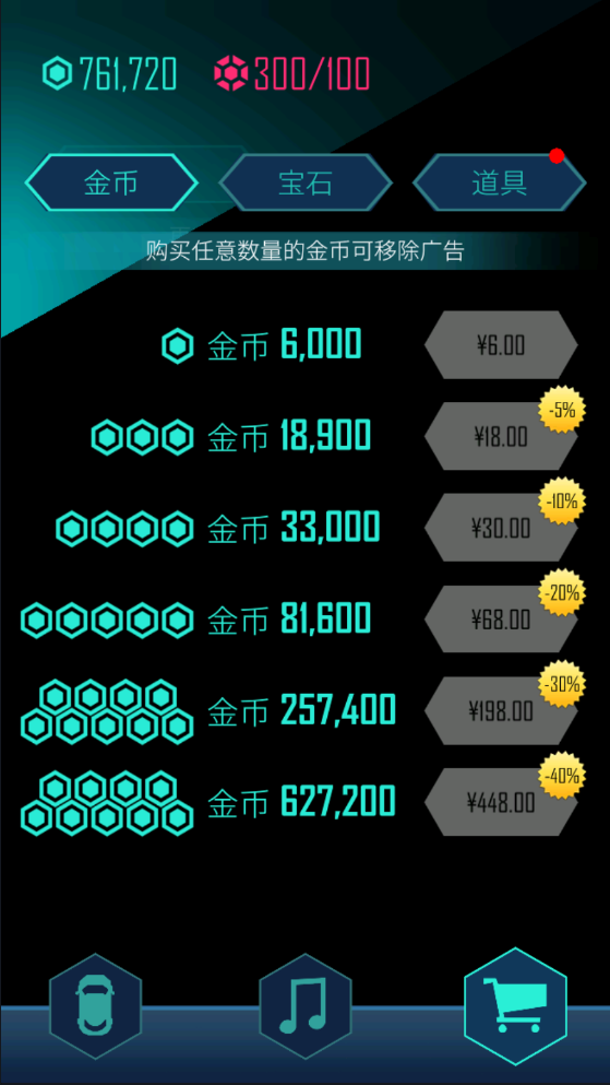 电音超跑安卓版(2)