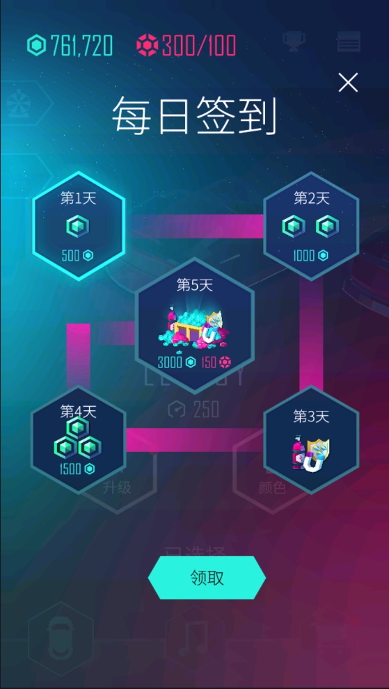 电音超跑安卓版(1)