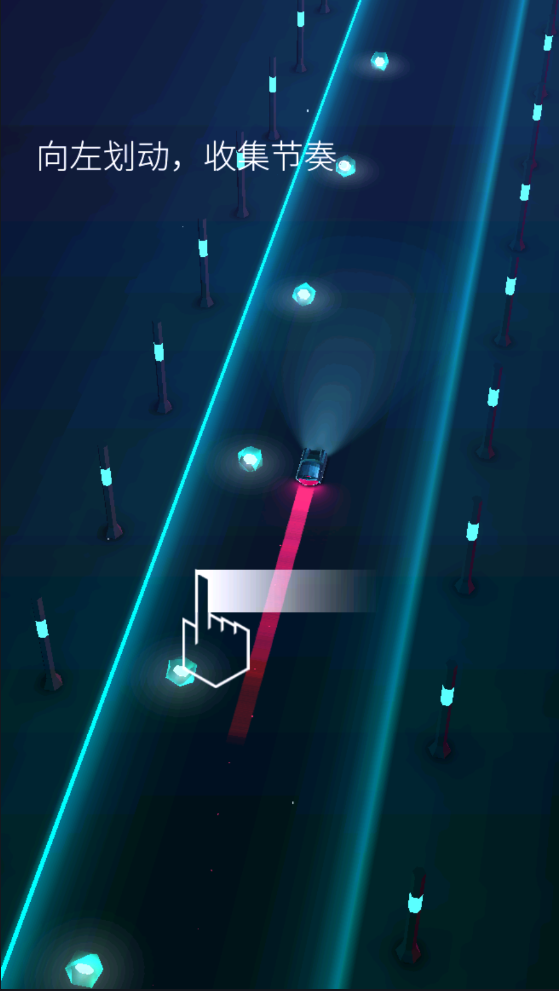 电音超跑安卓版(3)