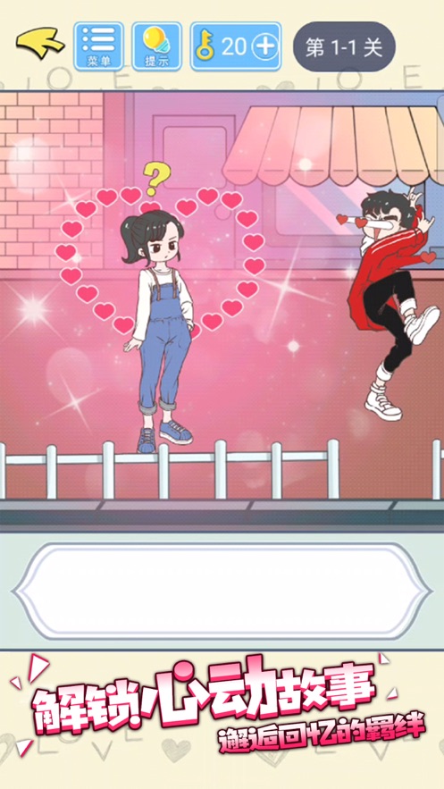 直男恋爱攻略(1)