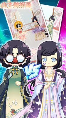 小主装扮日记(3)