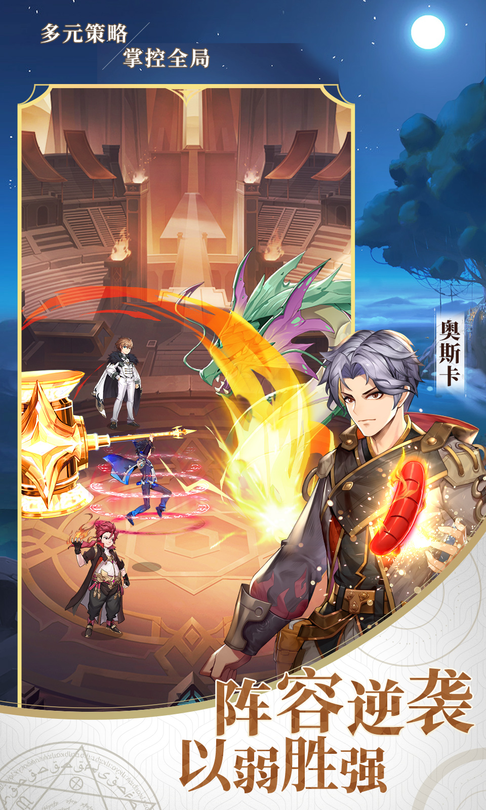 斗罗大陆武魂觉醒(1)