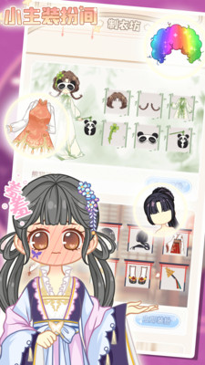 小主装扮日记(2)