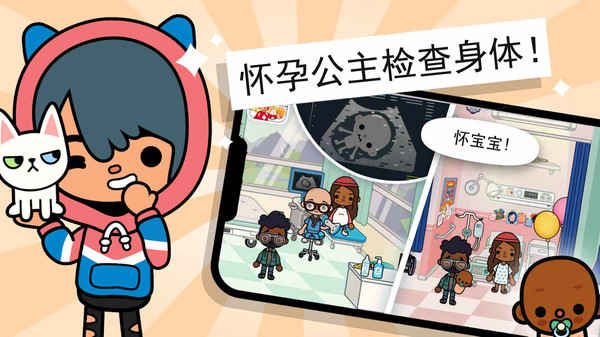 托卡小镇迷你医院(4)