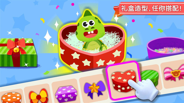 宝宝巴士手工礼物坊(3)