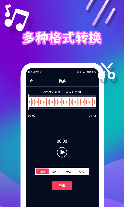 音乐剪辑合成大师(2)