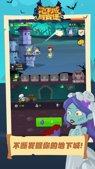 地下城与古堡(1)