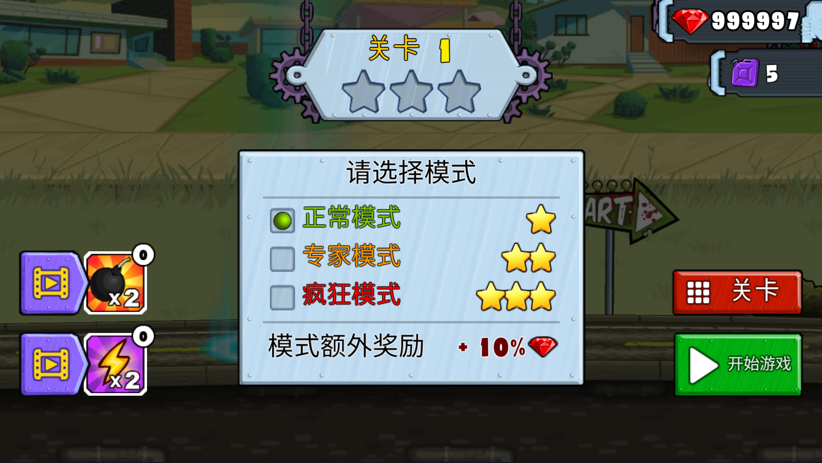 汽车吃汽车2手机版(3)