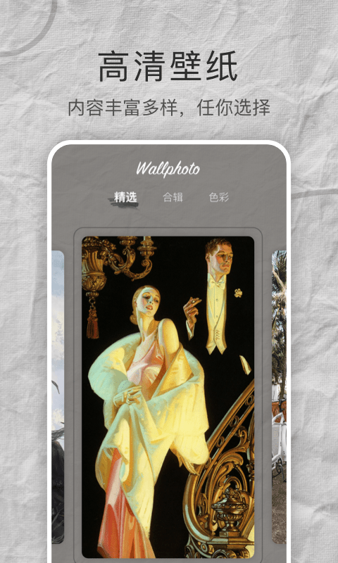 多多高清壁纸(1)