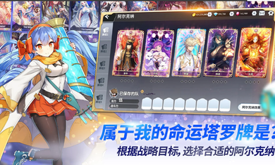 阿尔克纳命运之轮国际服(5)