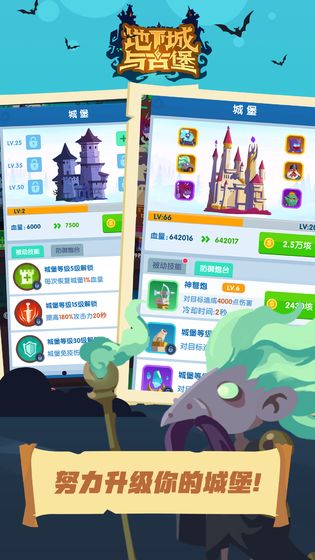 地下城与古堡(2)