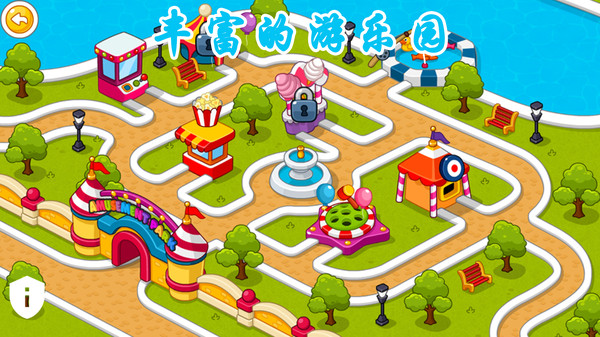 宝宝佩奇迷你游乐园(1)