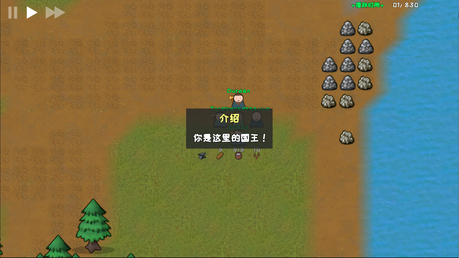 殖民地建筑模拟器完整版(2)