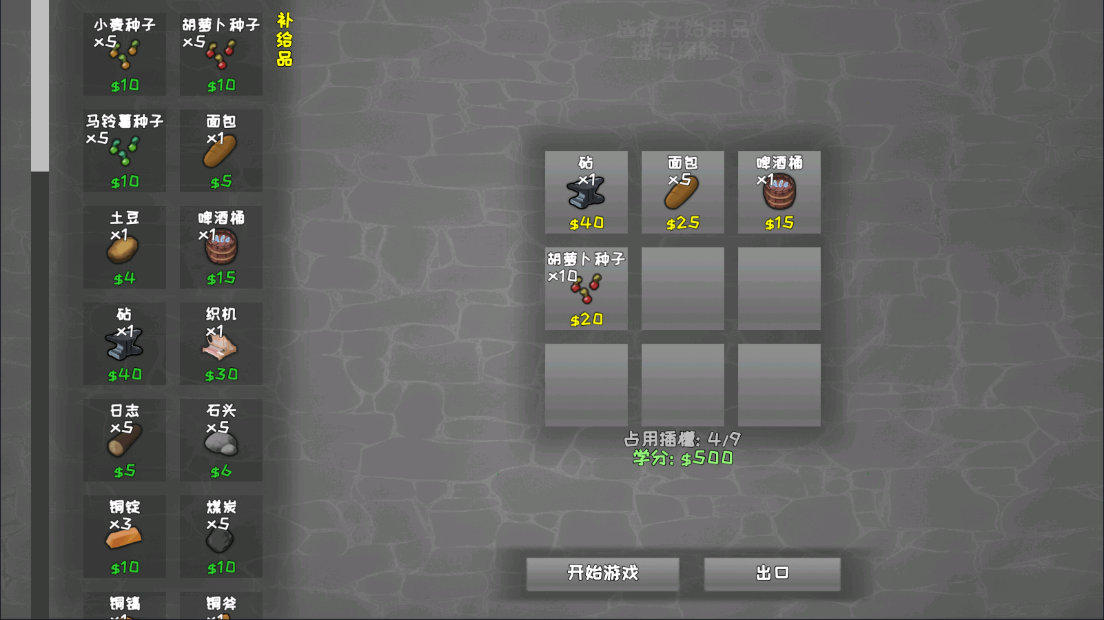 殖民地建筑模拟器完整版(3)