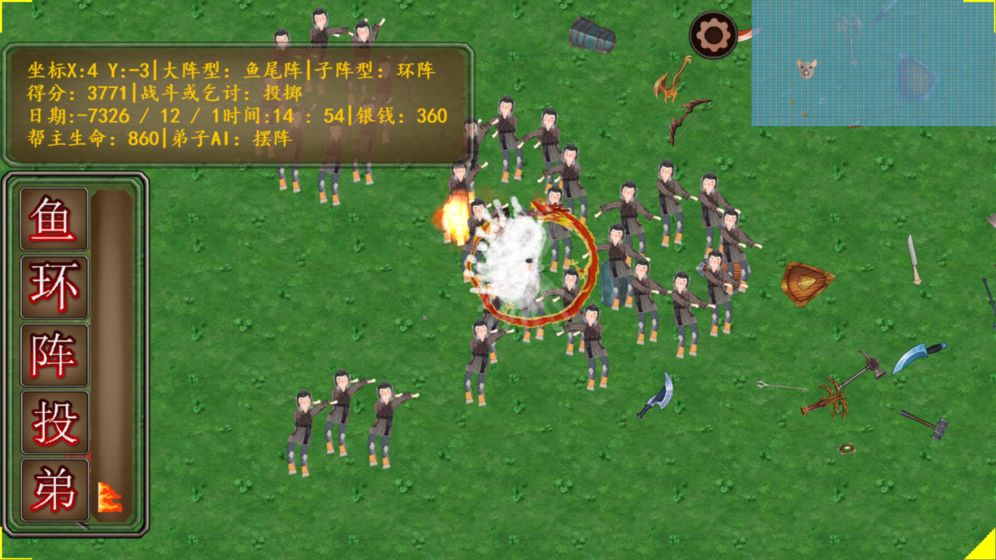 丐帮管理大师(3)