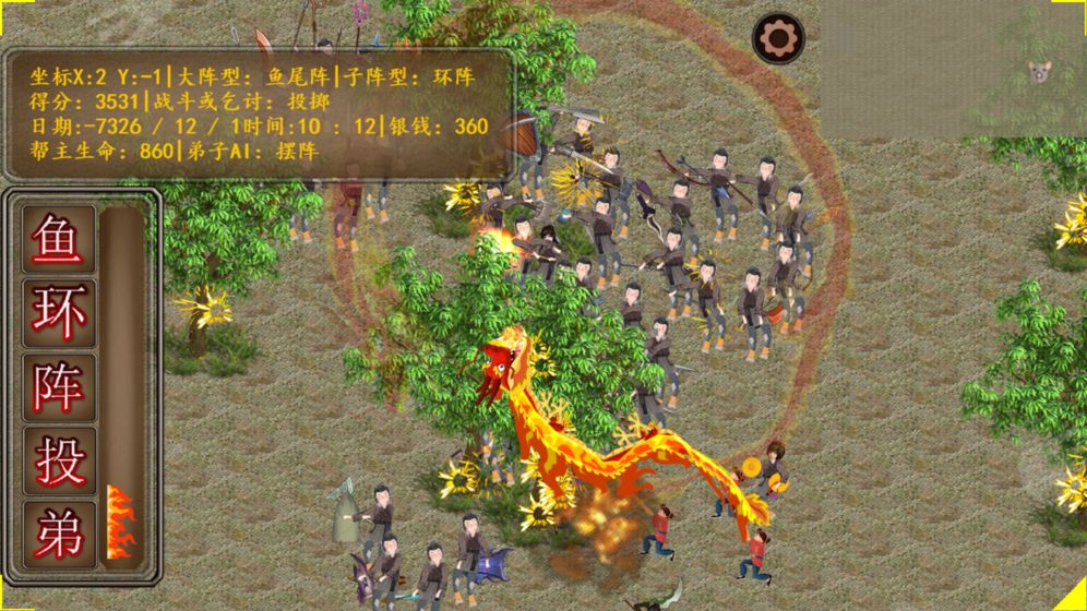 丐帮管理大师(4)