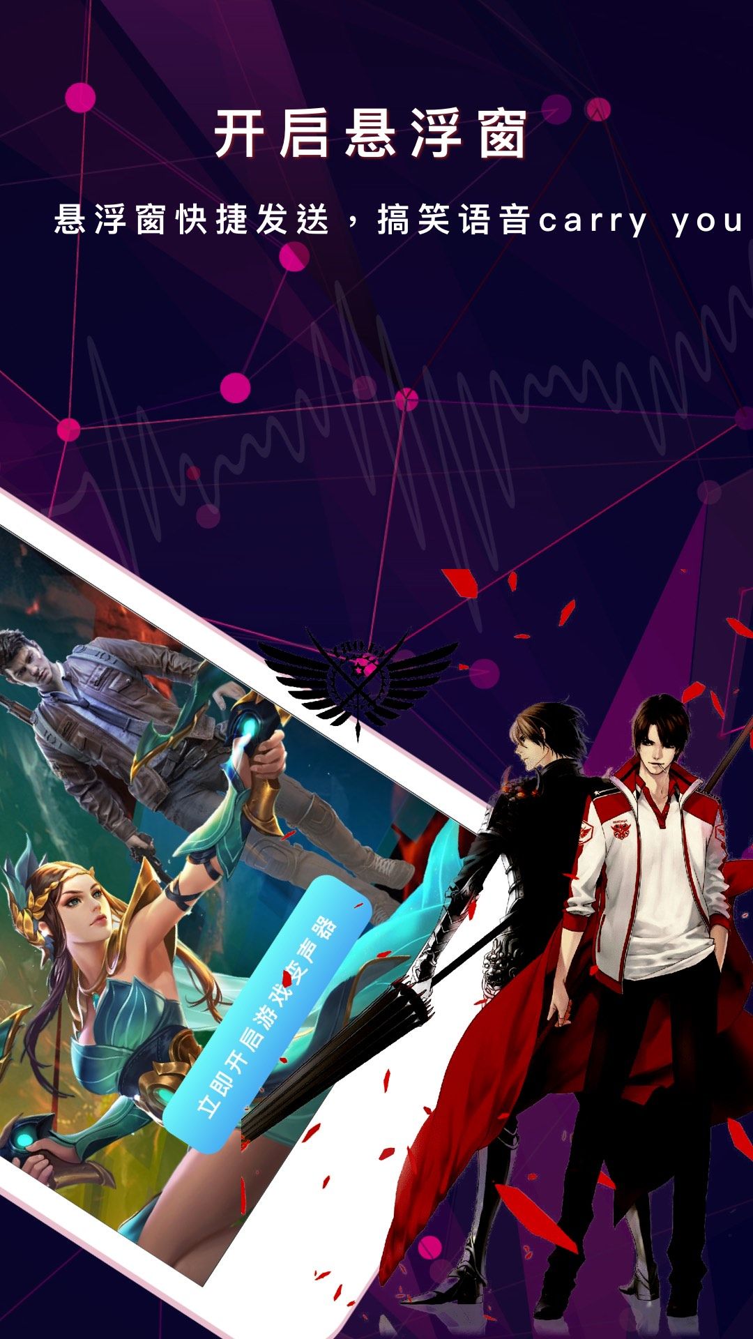 变声器游戏语音助手(2)