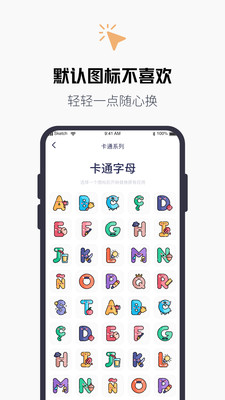 换图标百变图标(4)