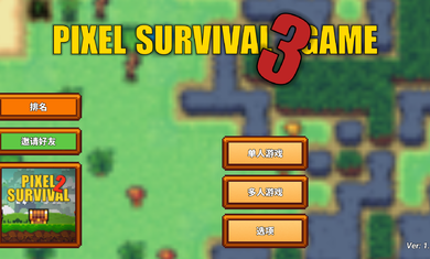 像素生存者3最新版无限钻石(1)