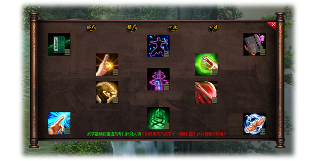 镇派武侠传奇(攻略)(4)