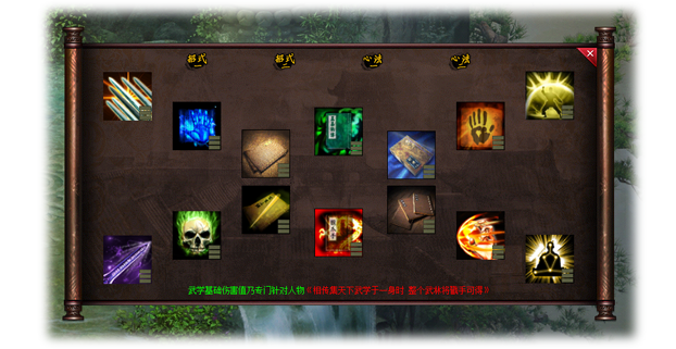 镇派武侠传奇(攻略)(3)