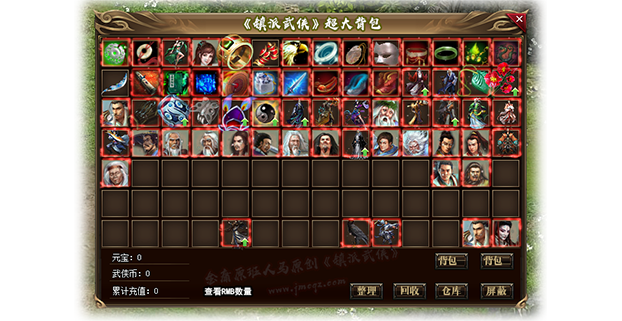 镇派武侠传奇(攻略)(5)