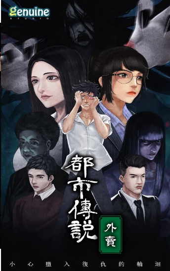 都市传说之外卖(3)