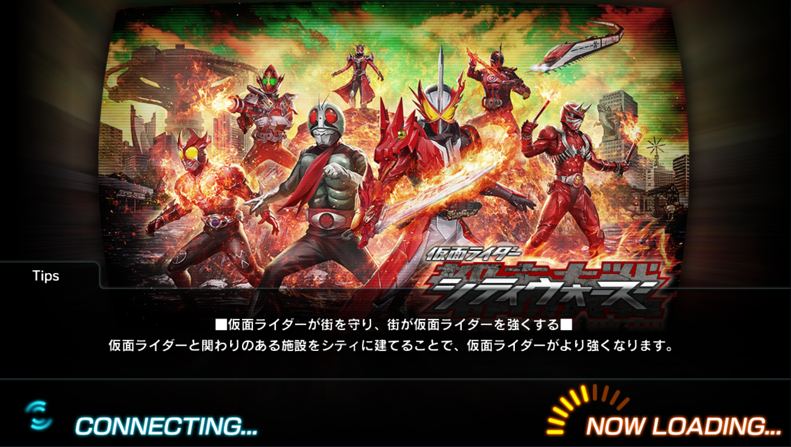 假面骑士城市大战(2)