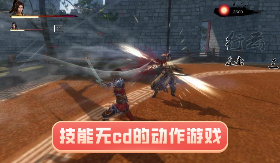 技能无cd的动作游戏