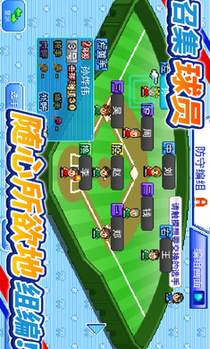 棒球学院物语最新版(2)