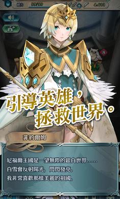 火焰纹章英雄(2)