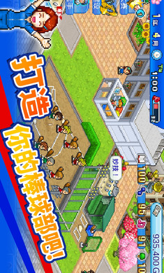 棒球学院物语最新版(3)