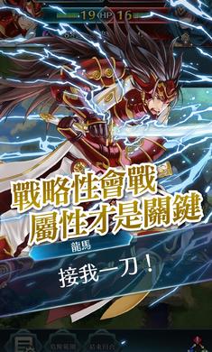 火焰纹章英雄(1)