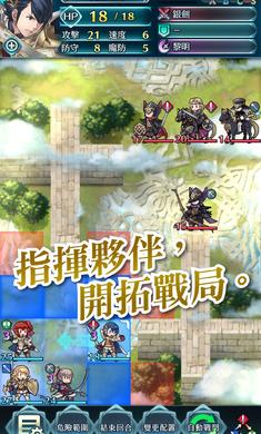 火焰纹章英雄(3)