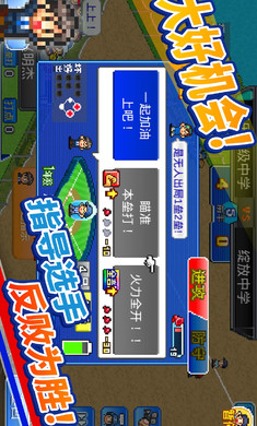 棒球学院物语最新版(4)