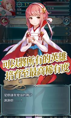 火焰纹章英雄(4)