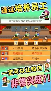 梦想商店街物语手机版(4)