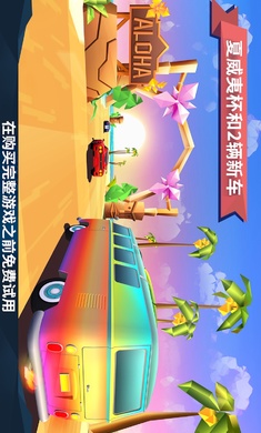 驶向天际全赛车最新版(4)