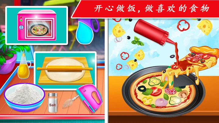 托卡厨房做饭(3)