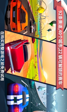 驶向天际全赛车最新版(3)