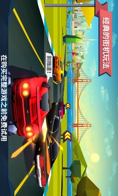 驶向天际全赛车最新版(1)