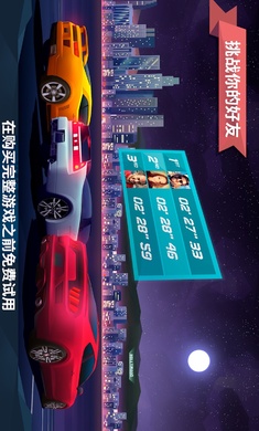 驶向天际全赛车最新版(5)