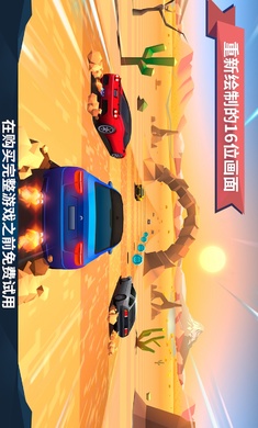 驶向天际全赛车最新版(2)