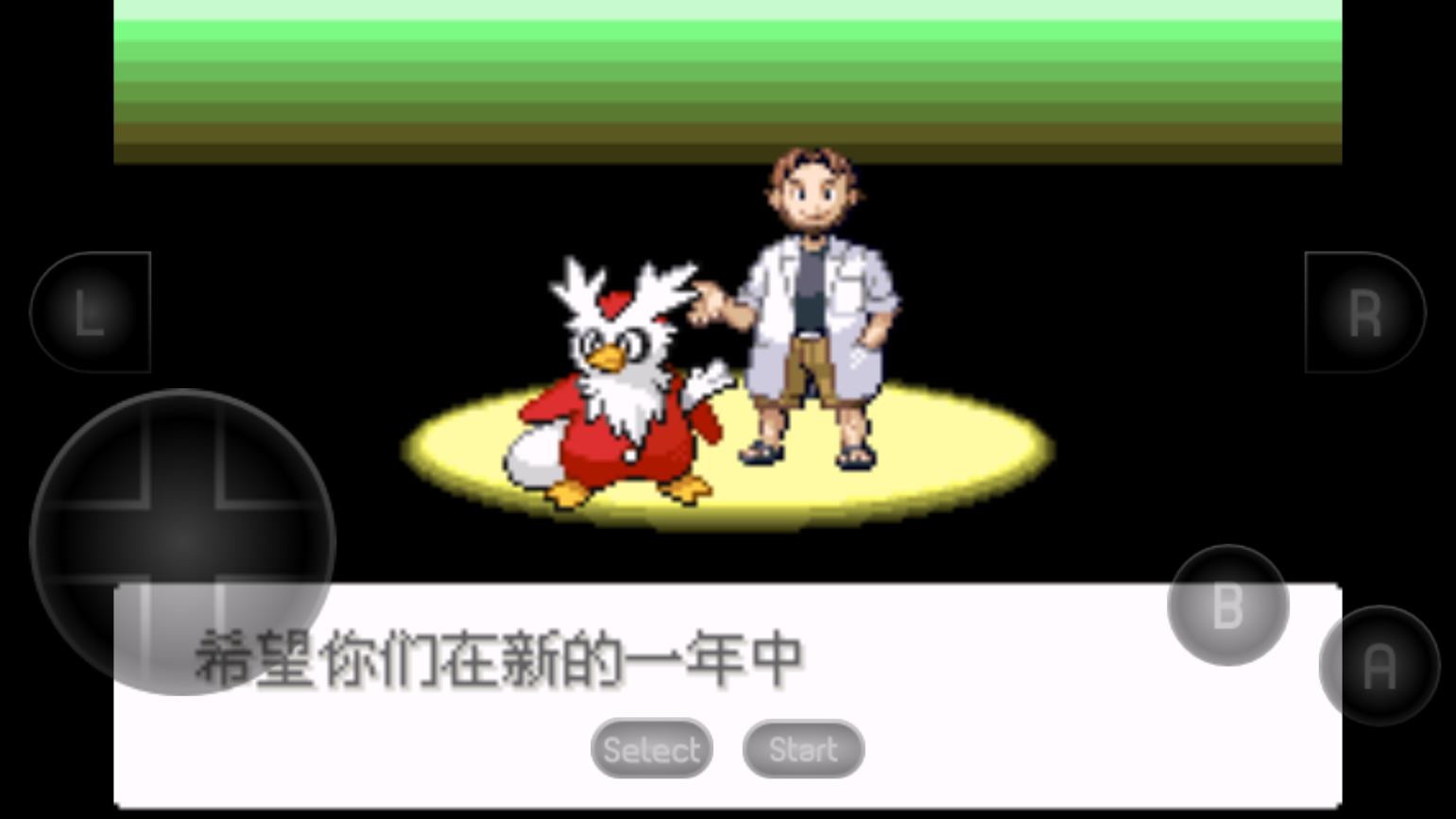 口袋妖怪最强进化手机版(4)