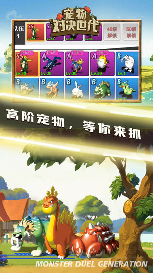 宠物对决世代(1)