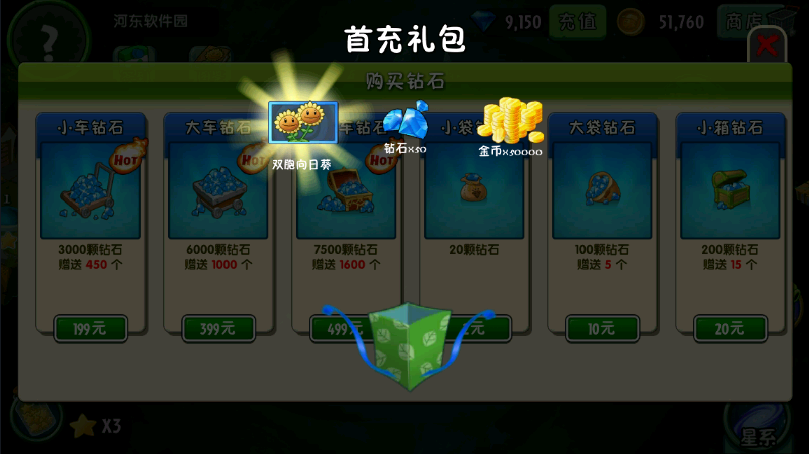 植物大战僵尸2摇滚年代手机版(3)