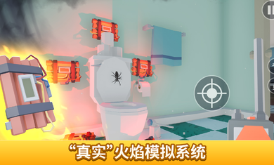 用火杀死它内置菜单手机版(3)