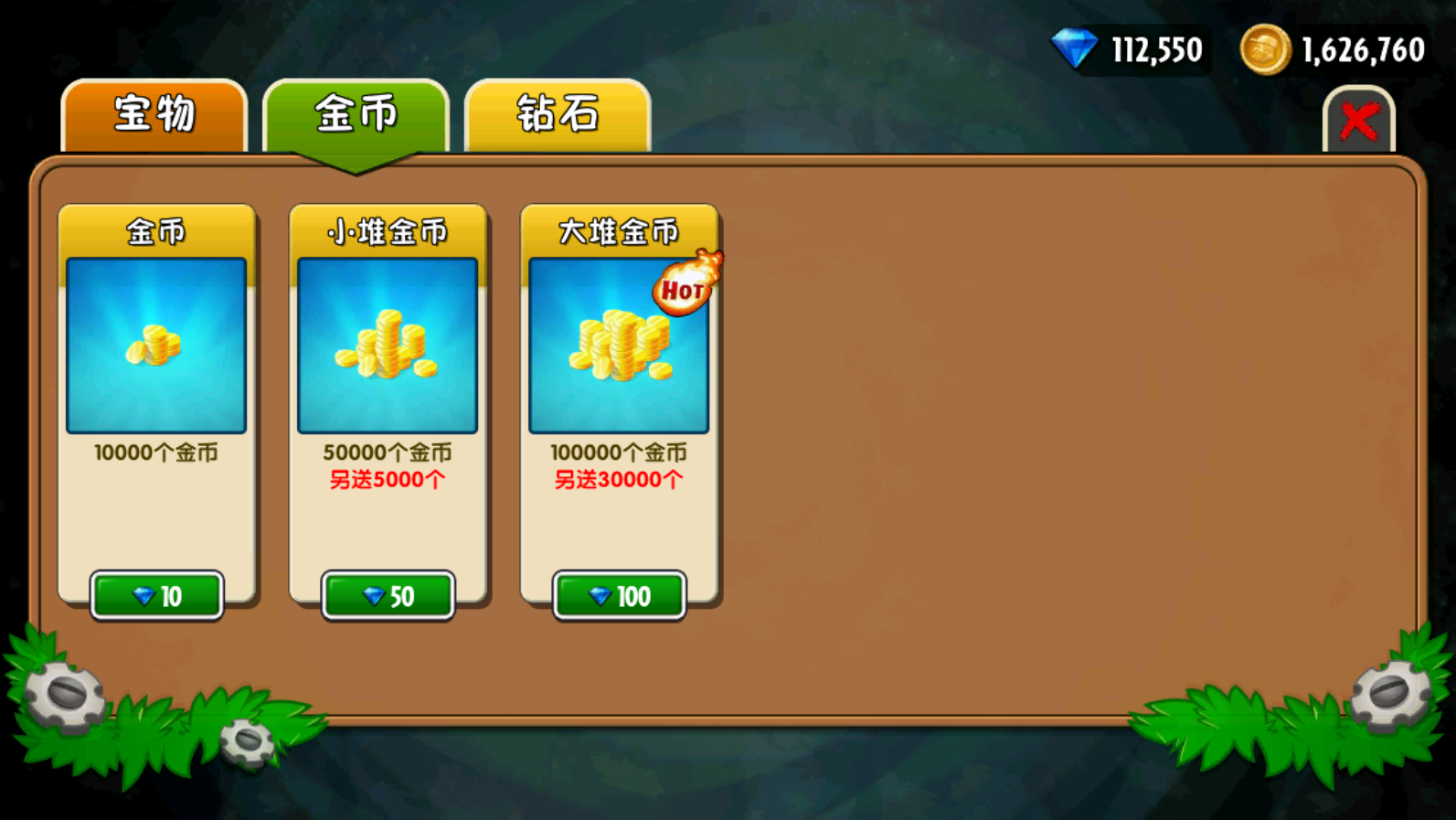 植物大战僵尸2摇滚年代手机版(1)